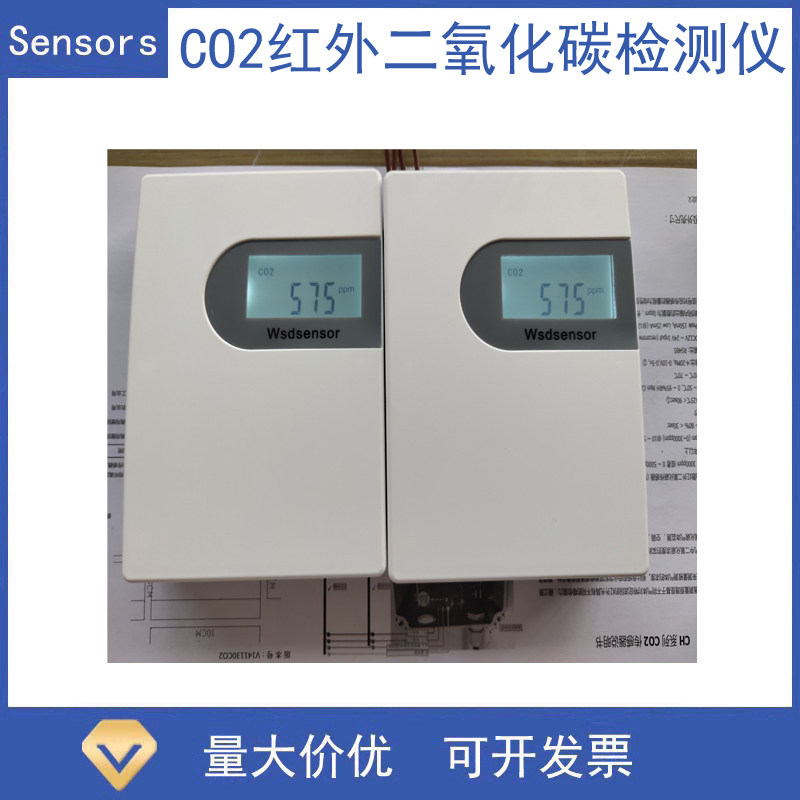 CO2二氧化碳检测仪4-20mA 0-10V RS485 0-5V NDIR senseair