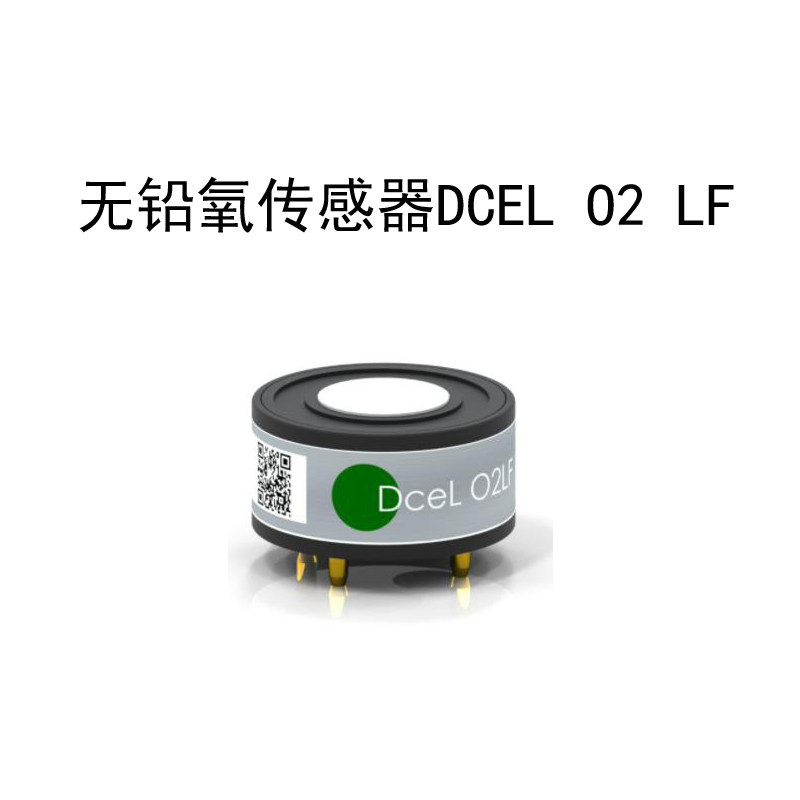 英国DDS小尺寸高性能5年长寿命氧气传感器DCEL O2 LF