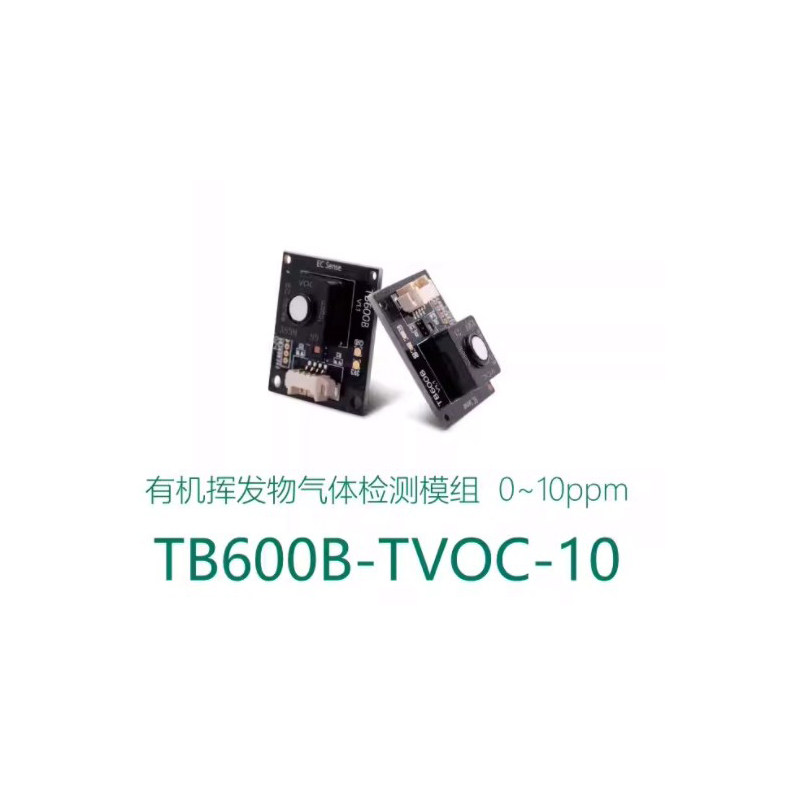 TB600B-TVOC-10 VOC气体检测数字模组传感器德国EC多量程可选