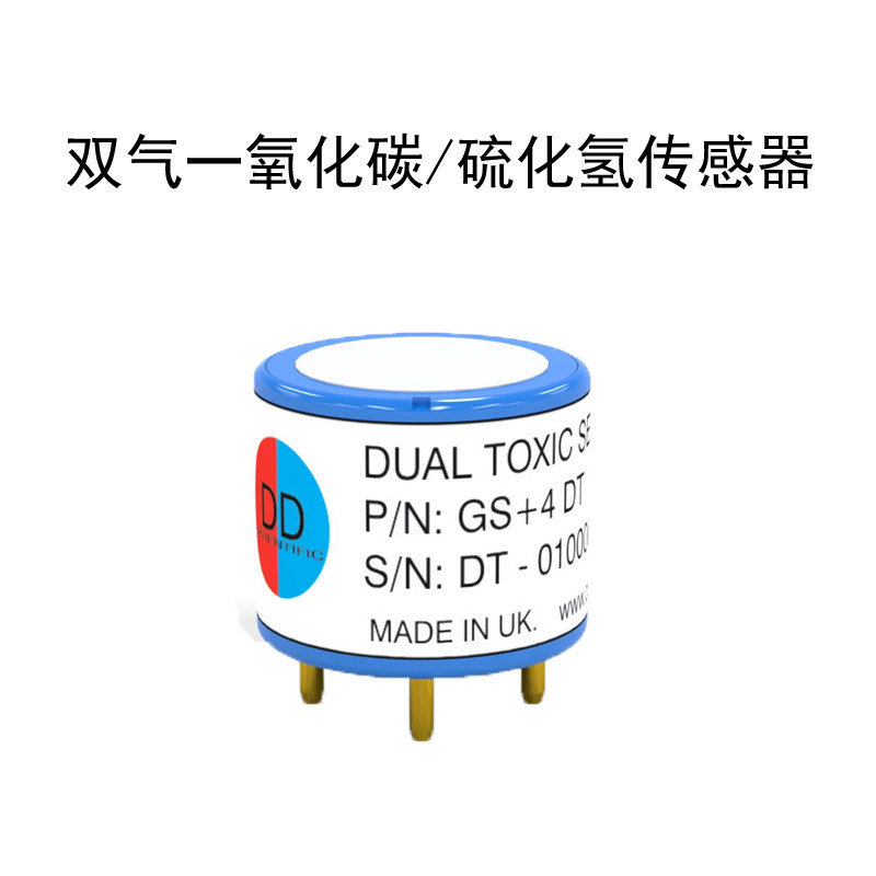 英国DDS电化学双毒气CO/H2S一氧化碳/硫化氢传感器GS+4DT