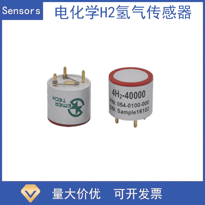 盛密4系4H2-40000高精度h2氢气电化学传感器