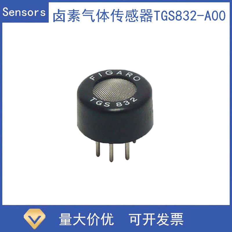 日本费加罗FIGARO卤素气体传感器氟利昂传感器TGS832-A00