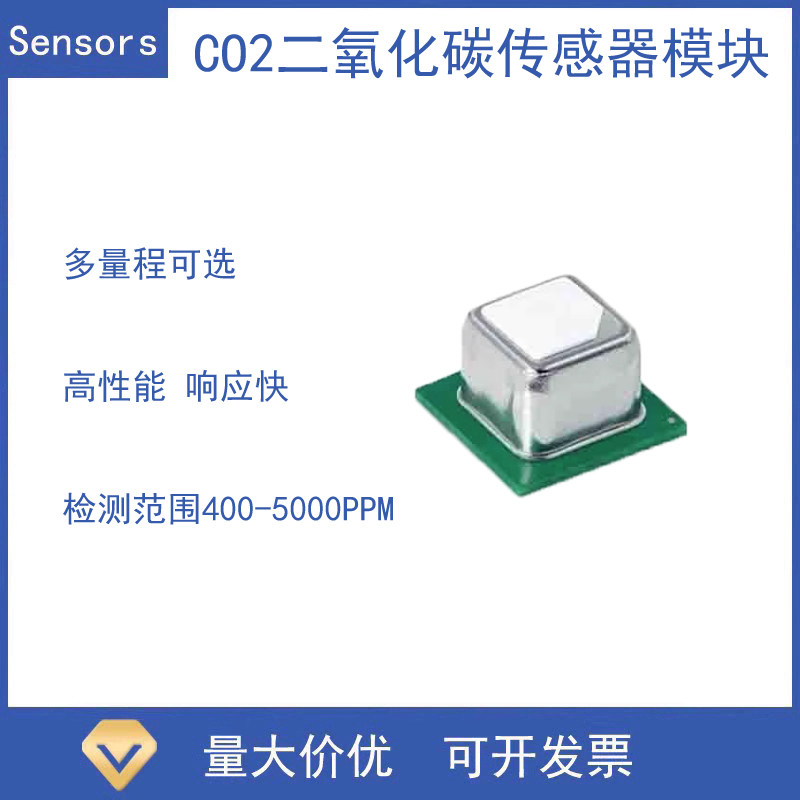 sensirioin盛思锐 CO2二氧化碳传感器SCD30 SCD40 SCD41