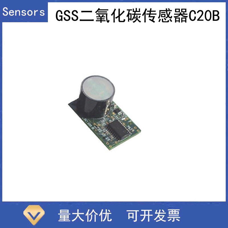 英国GSS设计垃圾填埋专用高浓度红外CO2二氧化碳传感器C20B