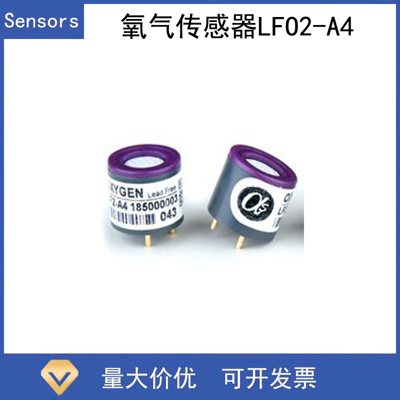 英国Alphasense氧气传感器 LFO2-A4电化学气体检测