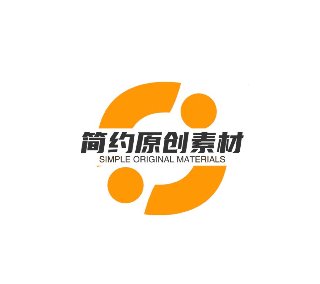 简约原创素材的LOGO