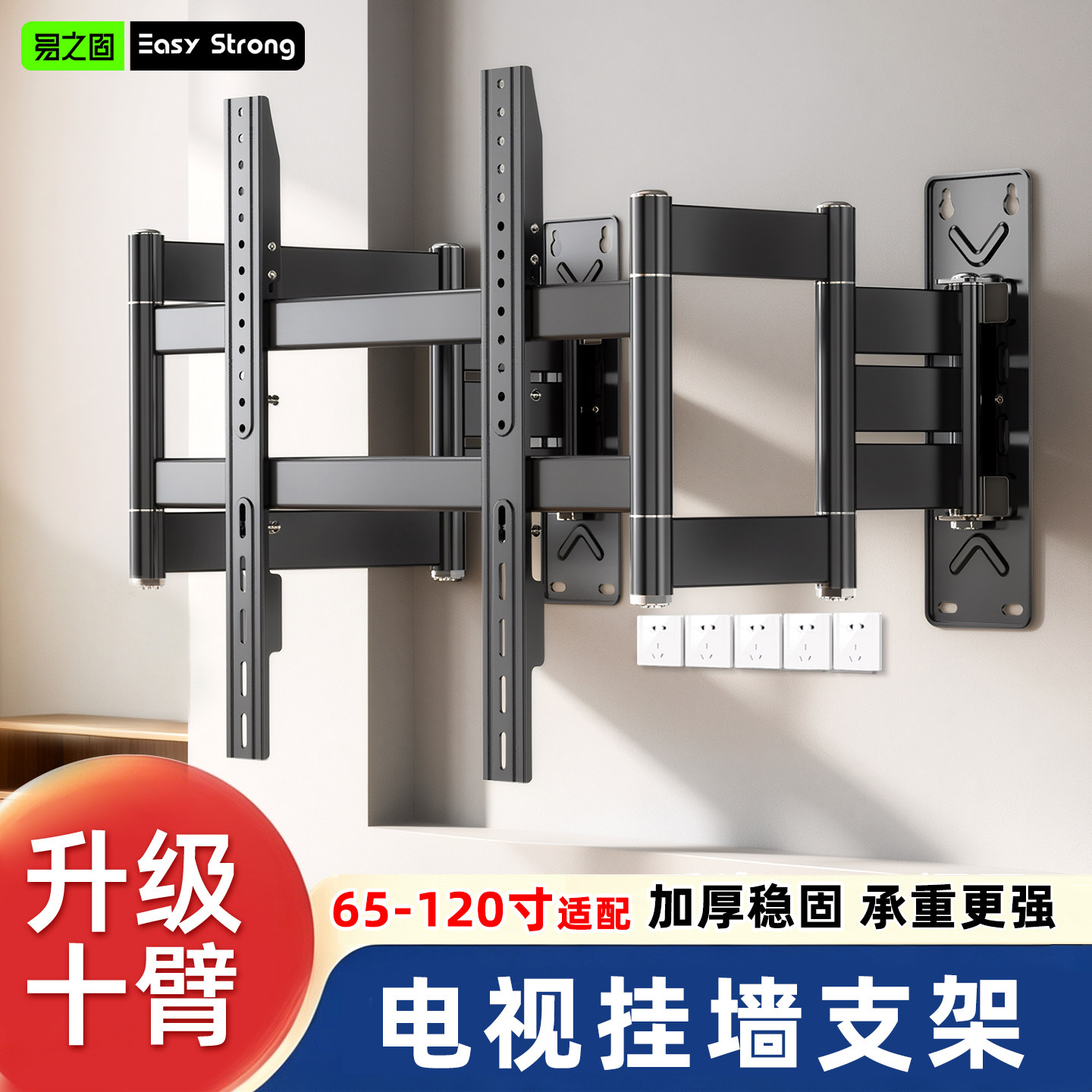 TV telescopic stand 657585 inches
