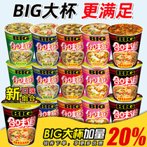 Nissin Instant noodles BIG BIG cup 108g12 cups full carton bucket bowl noodles Open cup Le instant noodles