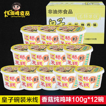 Prince rice noodle Shiitake Mushroom stewed chicken instant vermicelli Yunnan Bridge Rice Noodle Cup noodles Instant noodles Instant noodles Non-fried