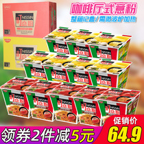 Nissin instant noodles Ding spaghetti 2 flavor combination 100g12 cups instant noodles Instant noodles fishing noodles dry noodles bowl Whole box