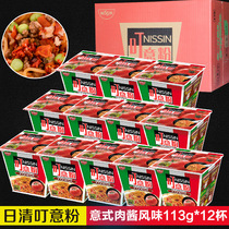 Nissin Instant Noodles I Spaghetti Ding Spaghetti Bolognese flavor 113g Instant noodles Bowl noodles Cup noodles Dry noodles