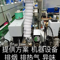 Nine-leaf wind 110 universal slub pipe industrial equipment duct exhaust system suction arm electric welding exhaust air
