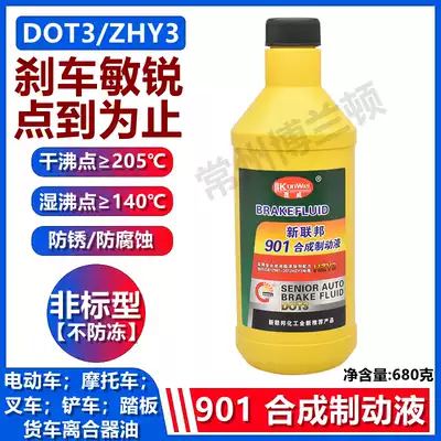 Automobile locomotive disc brake oil electric car scooter brake oil hydraulic oil brake fluid disc brake oil