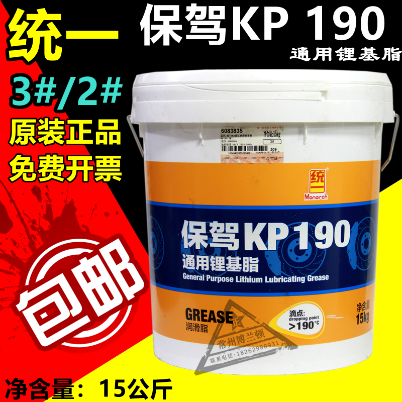 Unified escort KP general lithium grease 2 No 3 grease cream Bearing excavator special grease 15kg
