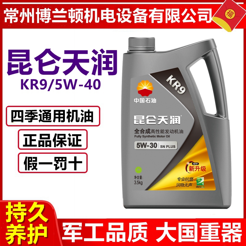  Clenbulient up to KR9 (all season universal) petrol engine oil SNPLUS 5W-30 3 5 kg