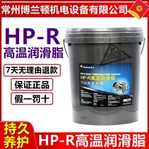 Kunlun HP-R High Temperature Grease Car Bearings Hub Machinery Motor Lube Blue High Temperature Butter
