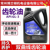 No. 18 Twin Curve Gear Oil GL-3 Tractor Three wagons mechanical anti-wear lubricant 3 5 liters 