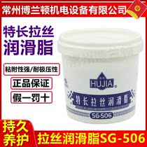 Guard driver SG-506 special long wire drawing grease wire drawing oil automotive tractor transmission bearing lubrication