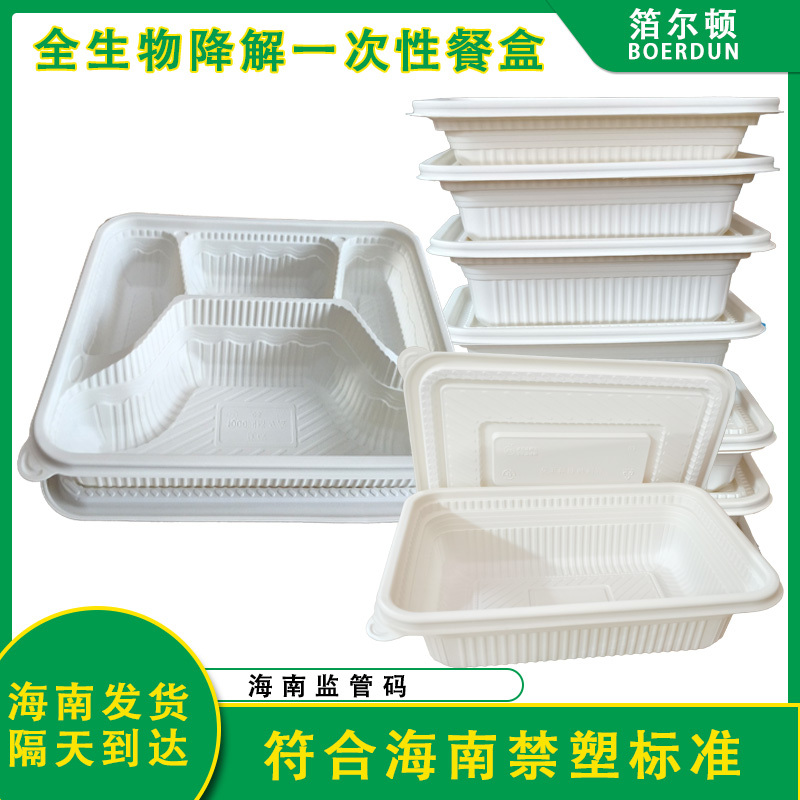 Hainan Fully Biodegradable Disposable Takeaway Meal Boxes Made of Polylactic Acid (Pla)