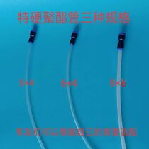  Pipe Suction tubing Suction tubing Extra hard pipe Polyester pipe Manual suction tubing Brake tubing