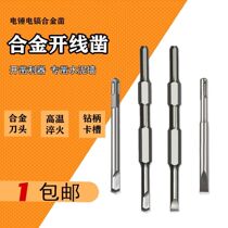 Electric hammer drill bit Shovel wall Wangyuan square handle hexagonal handle Impact drill head Alloy chisel head Concrete slotted electric pick chisel