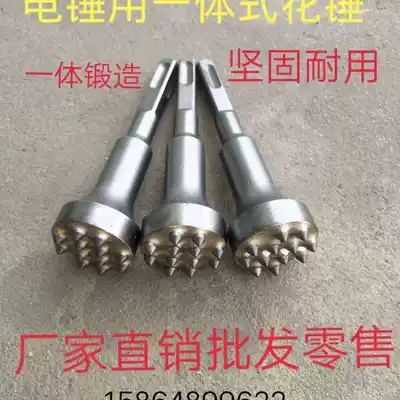 Electric hammer drill for electric hammer drill, alloy flower hammer, concrete expansion mold leveling