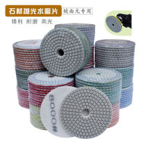  Water grinding sheet Stone polishing sheet Diamond marble granite polishing tile household grinding sheet 10 pieces