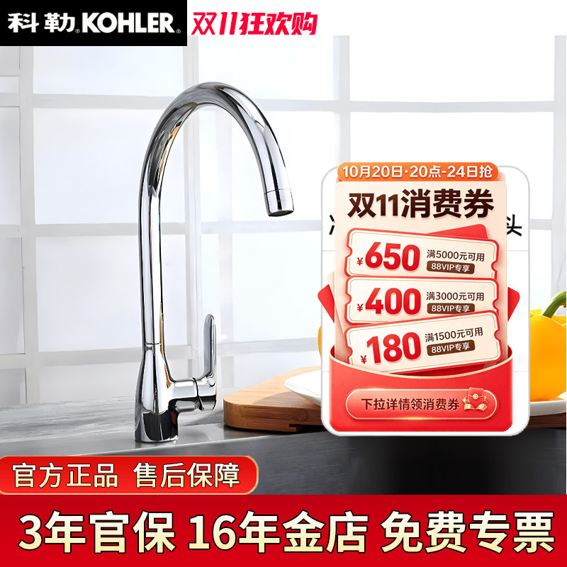 Kohler Kitchen Faucet Sink Basin Rotatable Splash-Proof Hot and Cold Water Faucet Dishwashing Basin Faucet K-99480T