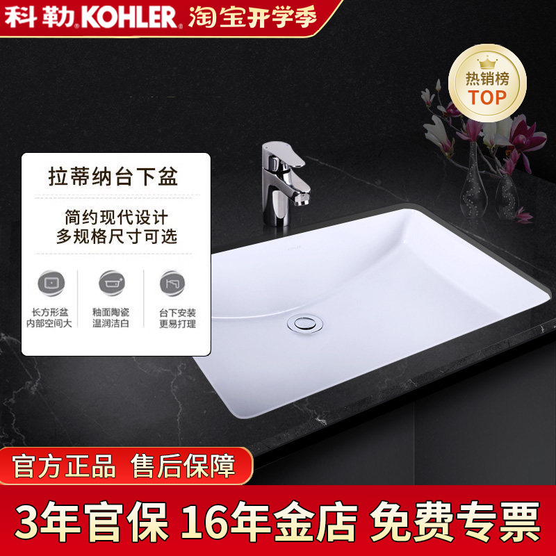 Kohler Under-Counter Basin K-2215T Latina Rectangular Washbasin Sink Ceramic Basin Bathroom
