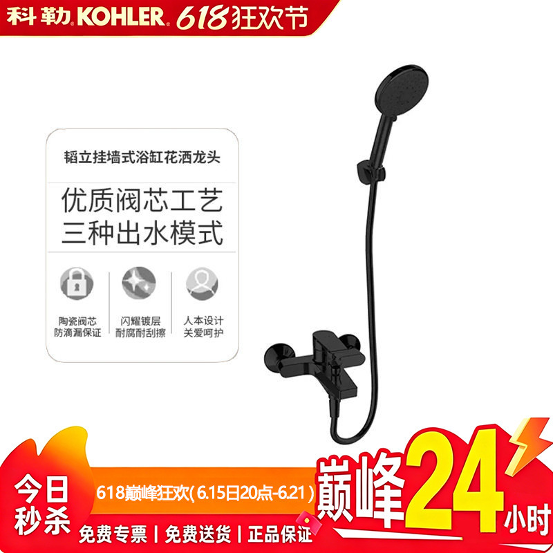 Kohler Bathtub Mixing Valve Hot and Cold Faucet Shower Bath Black Faucet Bathroom Shower Set 74036t
