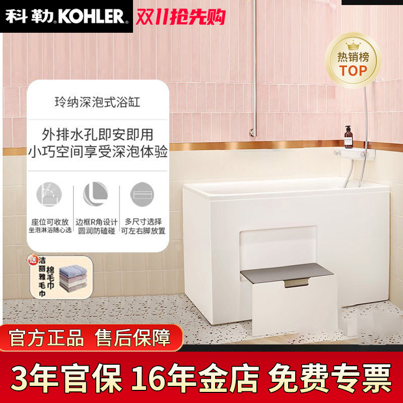Kohler Acrylic Lina Deep Soaking Home Bathtub Acrylic Bathtub Small Apartment Freestanding Bathtub 26760t