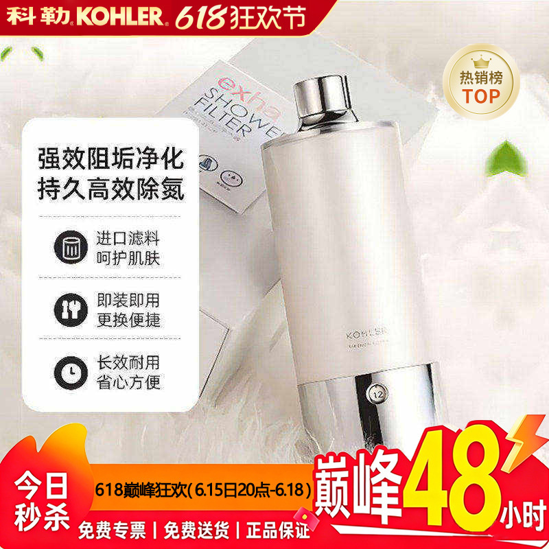 Kohler Filter Element Water Purifier Rain Shower Purifier Showerhead Filter K-R72914T-Cp Impurities