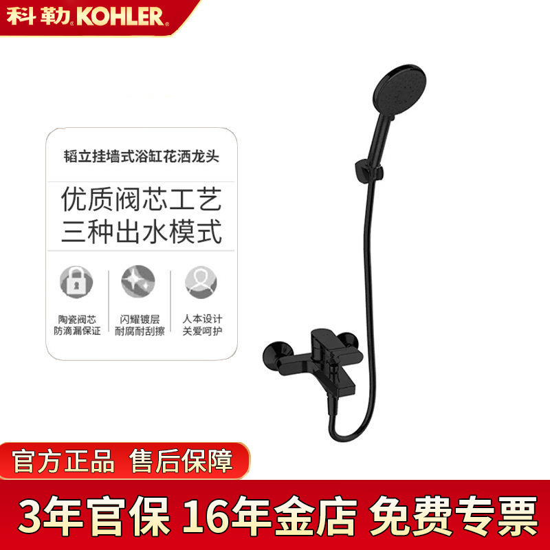 Kohler Bathtub Mixing Valve Hot and Cold Faucet Shower Bath Black Faucet Bathroom Shower Set 74036t