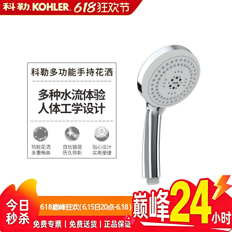 Kohler Pressurized Shower Head for Home Use, Bathing, Showering, Water Heater, Showerhead 72437t Spray Kohler Pressurized Shower Head for Home Use, Bathing, Showering, Water Heater, Showerhead 72437t Spray