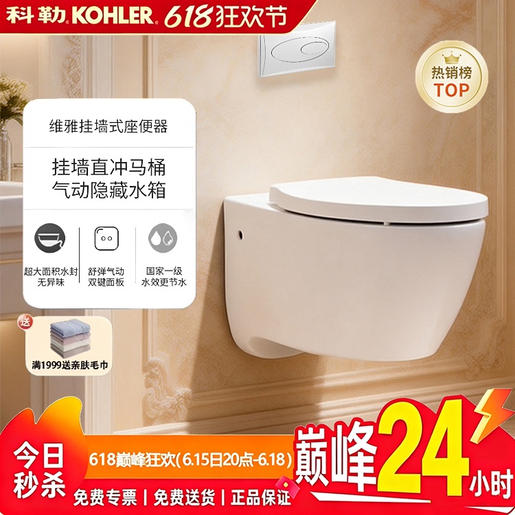 Kohler Wall-Mounted Toilet with Concealed In-Wall Cistern, Household Wall-Hung Toilet, Via Wall-Mounted Toilet 25255t Kohler Wall-Mounted Toilet with Concealed In-Wall Cistern, Household Wall-Hung Toilet, Via Wall-Mounted Toilet 25255t