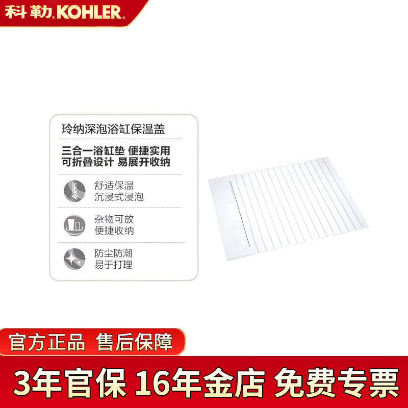 Kohler Bathtub Insulation Board 31230t-0 Is Suitable for Lina Bathtub Insulation Cover to Lock in the Temperature, a Bathing Tool That Keeps the Heat
