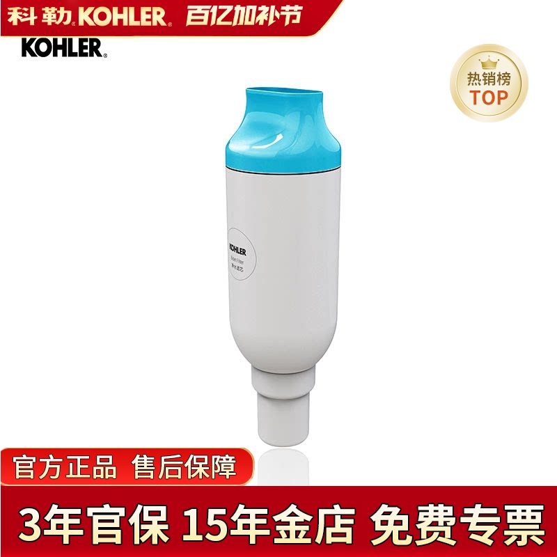 Kohler Water Purification Filter Element Shangsi Smart Toilet Filter Rod Sterilization 1250837 -Sp Adapts to Kohler Intelligence