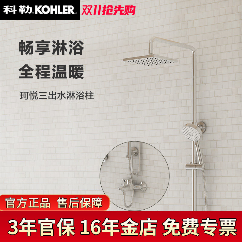 Kohler K-77365T Three-Way Dual Shower Column Set for Home Use, Wall-Mounted Faucet with Square Overhead Shower