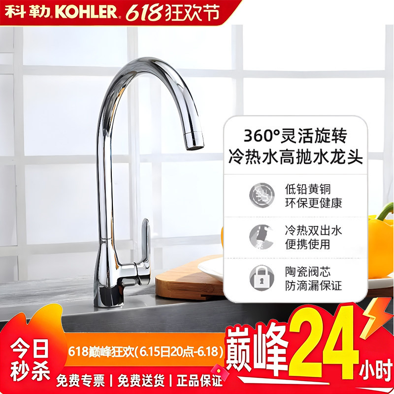Kohler Kitchen Faucet Sink Basin Rotatable Splash-Proof Hot and Cold Water Faucet Dishwashing Basin Faucet K-99480T Kohler Kitchen Faucet Sink Basin Rotatable Splash-Proof Hot and Cold Water Faucet Dishwashing Basin Faucet K-99480T