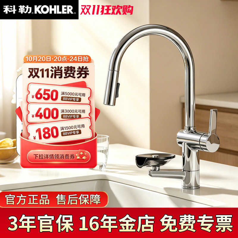 Kohler Oqi Cup Washer Pull-Down Kitchen Faucet Hot and Cold Water Multifunctional Cleaning Faucet 34861t