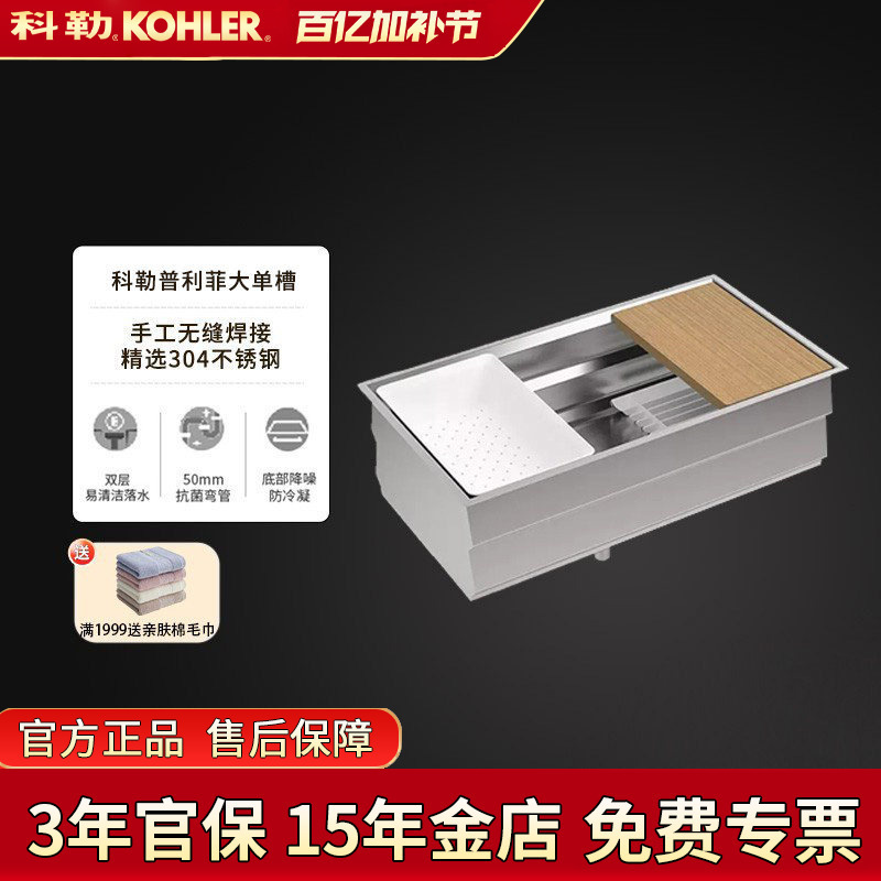 Kohler Kitchen Sink for Home Use, 304 Stainless Steel, Thickened, Puli Fei Handmade Large Single Bowl Undermount Sink 5540