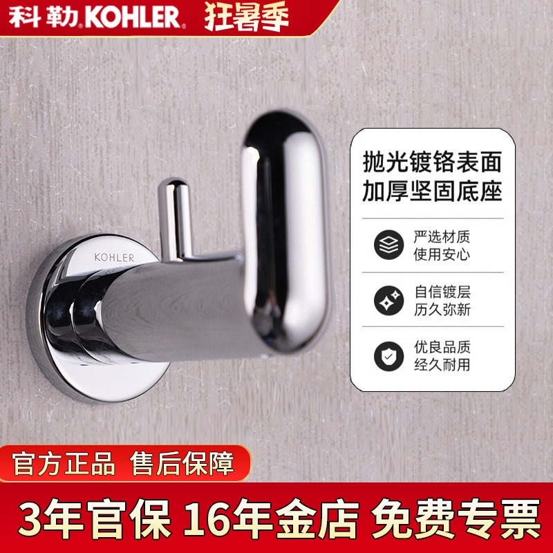 Kohler K-23570T-Cp Bathroom Hardware Double Coat Hook, Wall-Mounted Installation