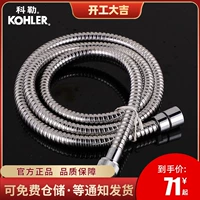 Kohler Hose K-R12067T-CP 1,5-метровый Sprinkle состоил 4 точки универсального шланга национального уровня стандартного калибра.