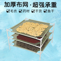 Stackable floor-standing flat-laying net bag rack for clothes drying sweater clothes basket for drying medicinal materials dried goods grains fish dried vegetables