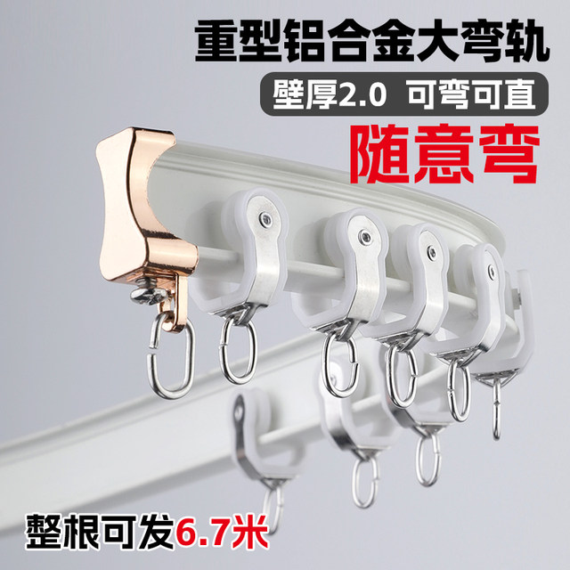 Aluminum alloy curtain track curved rail U-shaped silent bay window curved pulley slideway top-mounted single and double rail curtain rod