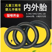 Baby trolley inner and outer tire childrens tricycle inner tube child car pneumatic tire 8 5 × 2 inner tube 26055