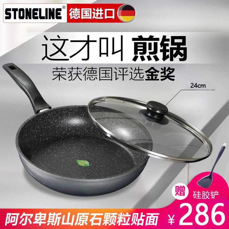 Германия stoneline импортировала каменную сковороду Maifan сковорода с антипригарным покрытием бытовой жареный стейк-омлет без покрытия