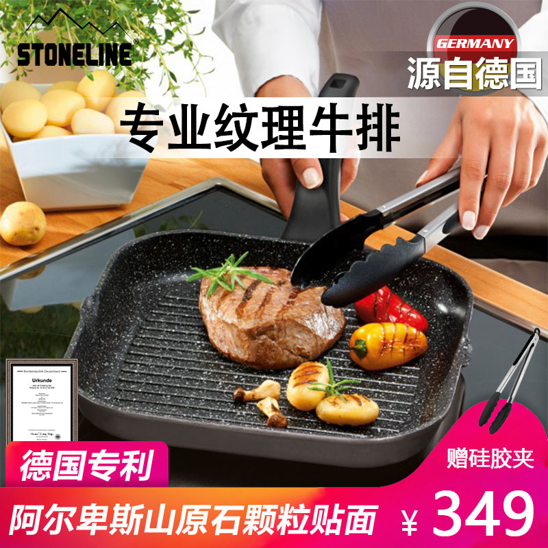 German STONELINE imported steak frying pan special streaks small flat bottom without dipping pan for domestic induction cookers
