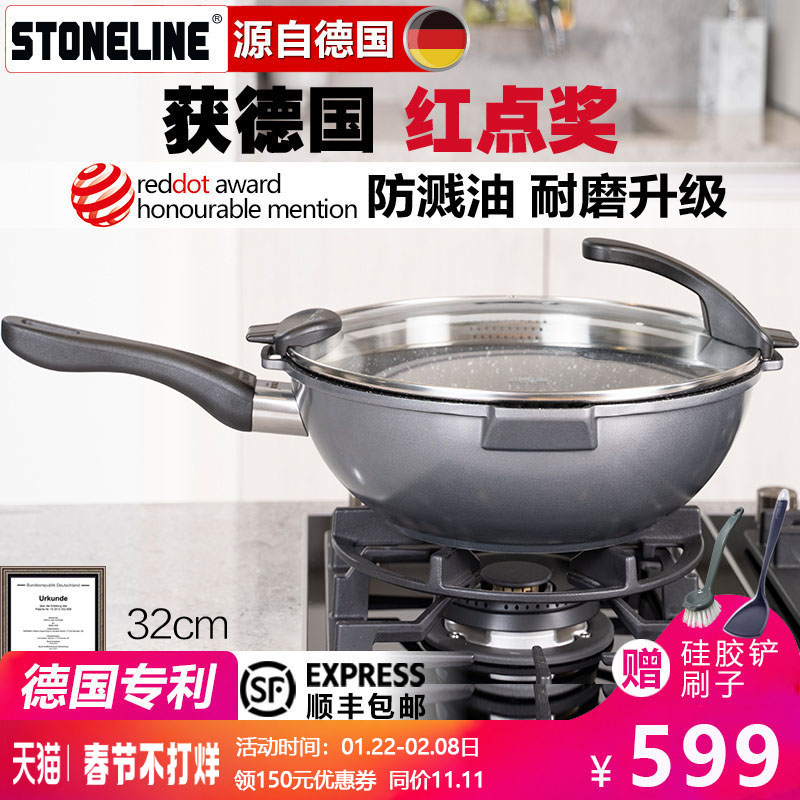 Germany stoneline stone dole imported non-stick pan wok home wok cooking pan induction cooker gas stove dedicated