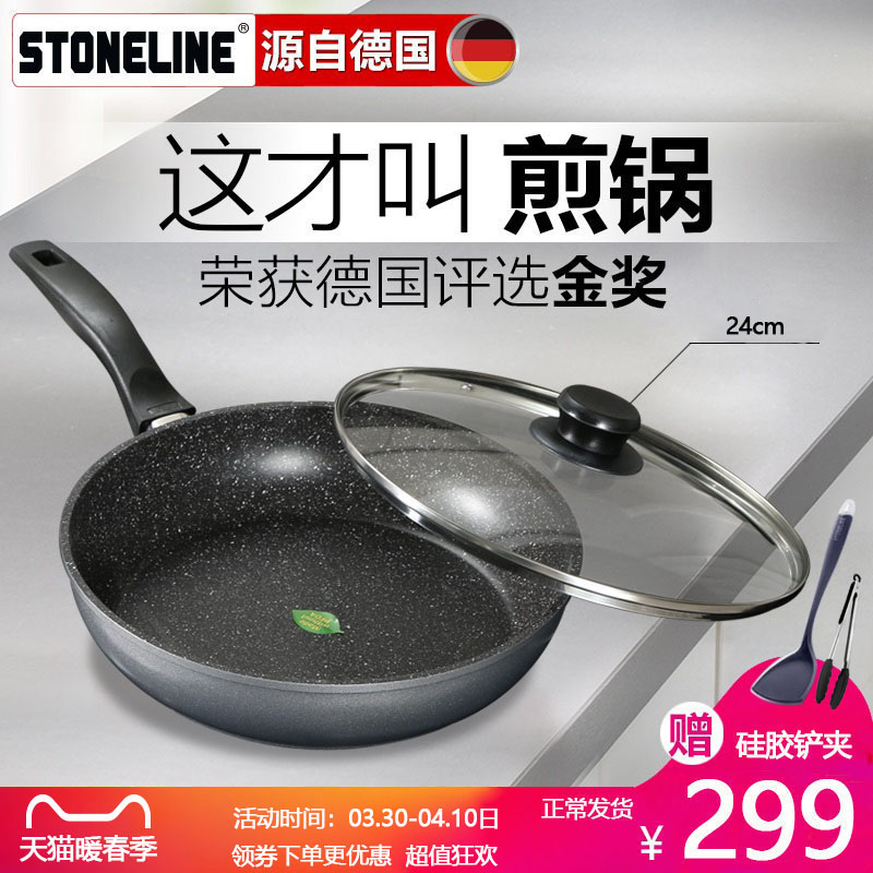 German stoneline imported rice pan pan non-sticky pan household brand breakfast steak omelette